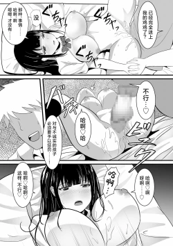Page 25 of Tousatsu Douga de Kyouhaku sarete Boku no Shinyuu ni Nando mo Okasareru Kanojo