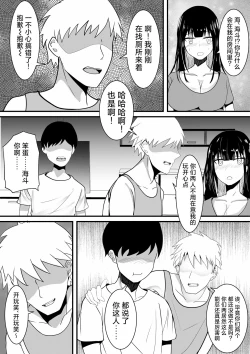 Page 8 of Tousatsu Douga de Kyouhaku sarete Boku no Shinyuu ni Nando mo Okasareru Kanojo