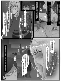 Page 26 of Yokkyuu Fuman no Kipatsu Hitozuma o Sasotte Mitara Akkenaku Chin Ochi Shimashita