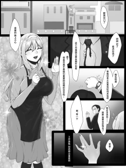 Page 2 of Yokkyuu Fuman no Kipatsu Hitozuma o Sasotte Mitara Akkenaku Chin Ochi Shimashita