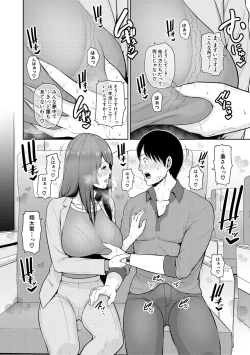 Page 118 of Zoku, Tomodachi no Hahaoya