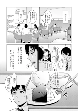 Page 25 of Zoku, Tomodachi no Hahaoya
