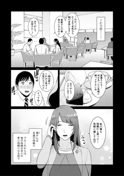 Page 27 of Zoku, Tomodachi no Hahaoya