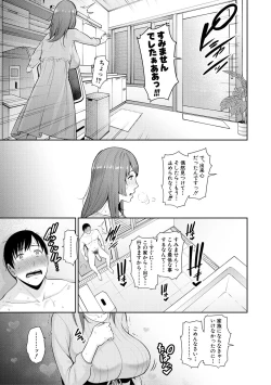 Page 37 of Zoku, Tomodachi no Hahaoya