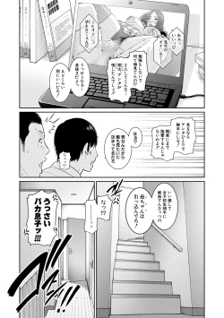 Page 3 of Zoku, Tomodachi no Hahaoya