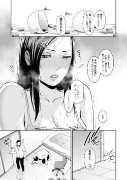Page 5 of Zoku, Tomodachi no Hahaoya