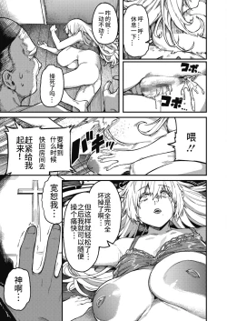 Page 25 of Miko no Sakebi