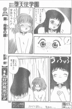 Page 165 of COMIC Penguin Club Sanzokuban 1998-12