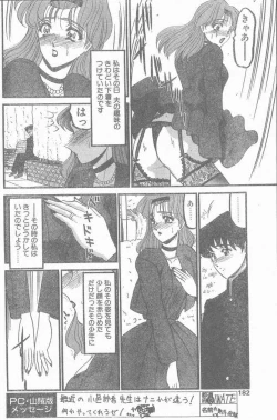 Page 182 of COMIC Penguin Club Sanzokuban 1998-12
