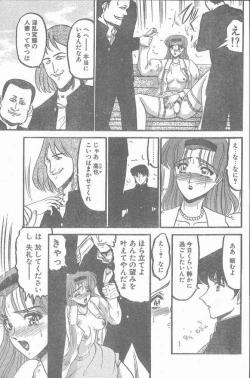 Page 187 of COMIC Penguin Club Sanzokuban 1998-12
