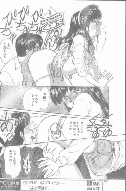 Page 20 of COMIC Penguin Club Sanzokuban 1998-12