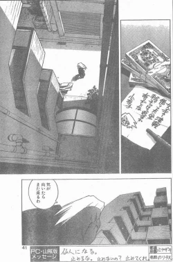 Page 41 of COMIC Penguin Club Sanzokuban 1998-12