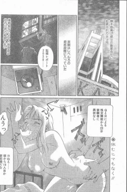 Page 60 of COMIC Penguin Club Sanzokuban 1998-12