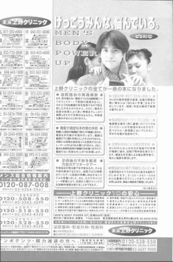 Page 6 of COMIC Penguin Club Sanzokuban 1998-12