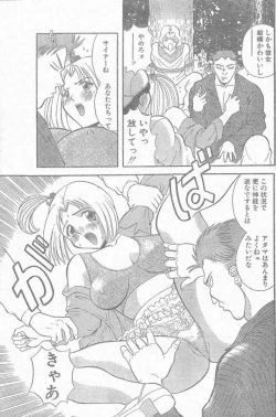 Page 97 of COMIC Penguin Club Sanzokuban 1998-12