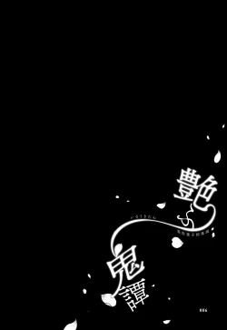 Page 6 of Irou Kitan