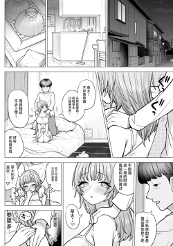 Page 29 of Amagiri Sumire no Motto Saiaku na Chichi