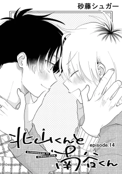 Page 135 of Kitayamakun 3 | 北山君与南谷君 3