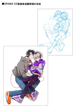 Page 189 of Kitayamakun 3 | 北山君与南谷君 3