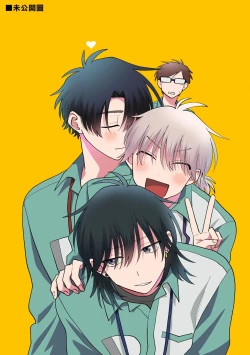 Page 197 of Kitayamakun 3 | 北山君与南谷君 3