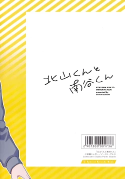 Page 272 of Kitayamakun 3 | 北山君与南谷君 3