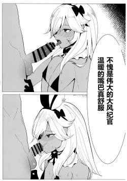 Page 5 of Genshin Rakugaki Usui Hon ♂ | 原神的小薄本♂