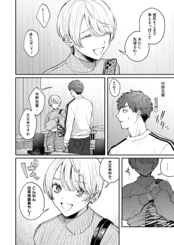 Page 128 of COMIC HOTMILK 2024-09