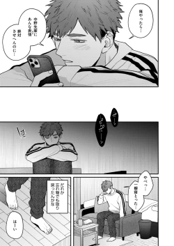 Page 131 of COMIC HOTMILK 2024-09