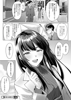 Page 278 of COMIC HOTMILK 2024-09