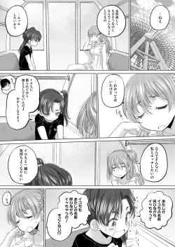 Page 285 of COMIC HOTMILK 2024-09