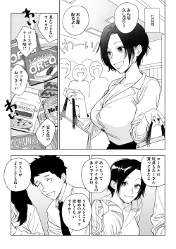 Page 29 of COMIC HOTMILK 2024-09