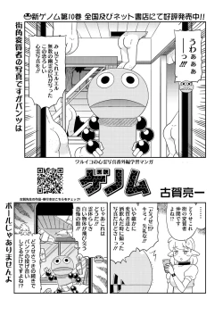 Page 403 of COMIC HOTMILK 2024-09