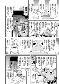 Page 404 of COMIC HOTMILK 2024-09