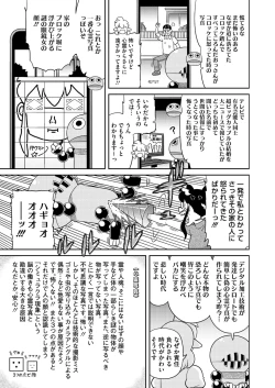 Page 405 of COMIC HOTMILK 2024-09