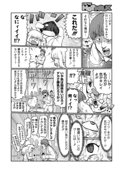 Page 412 of COMIC HOTMILK 2024-09