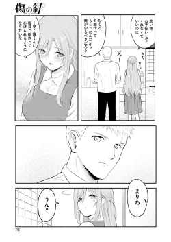 Page 89 of COMIC HOTMILK 2024-09