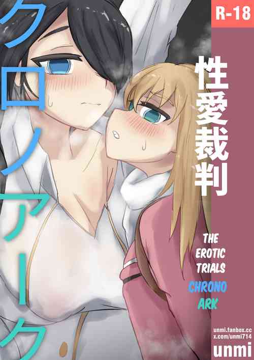 Download Seiai Saiban Chrono Ark | The Erotic Trials Chrono Ark