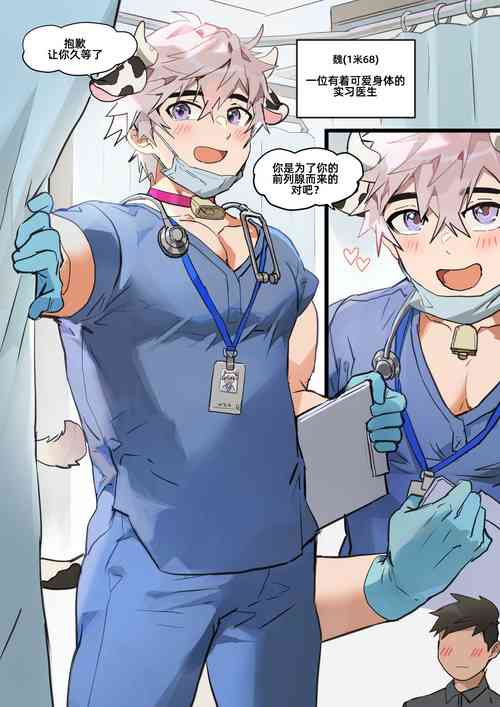 Download 实习医生 魏君 | Medical Intern Wei-kun