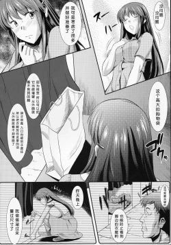 Page 10 of Hakuchuu ni Machinaka de Zenra Roshutsu Onanie Shichau notte Kimochi Ii | 大白天在大街上全裸露出自慰真的好舒服