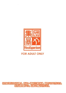 Page 39 of Hakuchuu ni Machinaka de Zenra Roshutsu Onanie Shichau notte Kimochi Ii | 大白天在大街上全裸露出自慰真的好舒服