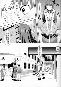 Page 7 of Hakuchuu ni Machinaka de Zenra Roshutsu Onanie Shichau notte Kimochi Ii | 大白天在大街上全裸露出自慰真的好舒服