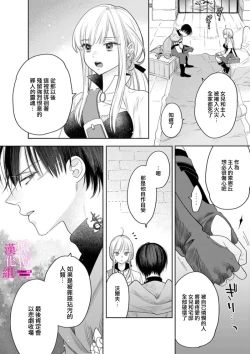 Page 104 of Zettai Ikasareru Ero Trap Dungeon ~Kokou no Kenshi07 | 色情陷阱的地下城绝对会让你高潮的～高傲的剑士与我的冒险记～01-07