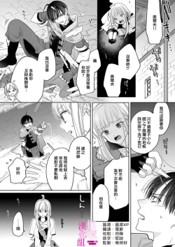 Page 111 of Zettai Ikasareru Ero Trap Dungeon ~Kokou no Kenshi07 | 色情陷阱的地下城绝对会让你高潮的～高傲的剑士与我的冒险记～01-07