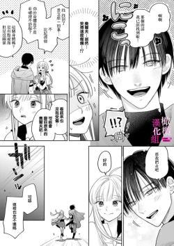 Page 117 of Zettai Ikasareru Ero Trap Dungeon ~Kokou no Kenshi07 | 色情陷阱的地下城绝对会让你高潮的～高傲的剑士与我的冒险记～01-07