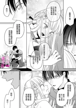 Page 123 of Zettai Ikasareru Ero Trap Dungeon ~Kokou no Kenshi07 | 色情陷阱的地下城绝对会让你高潮的～高傲的剑士与我的冒险记～01-07