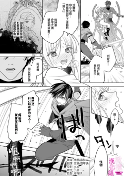 Page 140 of Zettai Ikasareru Ero Trap Dungeon ~Kokou no Kenshi07 | 色情陷阱的地下城绝对会让你高潮的～高傲的剑士与我的冒险记～01-07