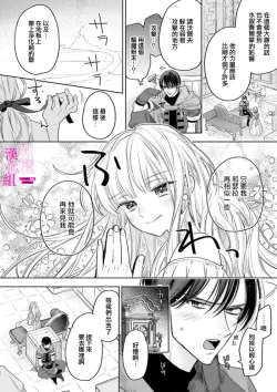 Page 152 of Zettai Ikasareru Ero Trap Dungeon ~Kokou no Kenshi07 | 色情陷阱的地下城绝对会让你高潮的～高傲的剑士与我的冒险记～01-07