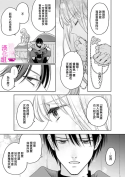 Page 155 of Zettai Ikasareru Ero Trap Dungeon ~Kokou no Kenshi07 | 色情陷阱的地下城绝对会让你高潮的～高傲的剑士与我的冒险记～01-07