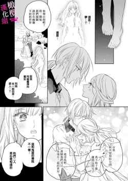 Page 179 of Zettai Ikasareru Ero Trap Dungeon ~Kokou no Kenshi07 | 色情陷阱的地下城绝对会让你高潮的～高傲的剑士与我的冒险记～01-07