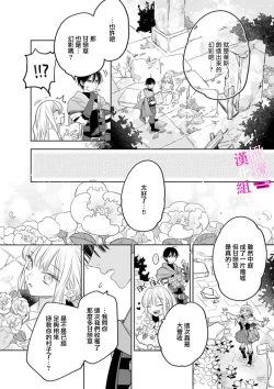 Page 190 of Zettai Ikasareru Ero Trap Dungeon ~Kokou no Kenshi07 | 色情陷阱的地下城绝对会让你高潮的～高傲的剑士与我的冒险记～01-07